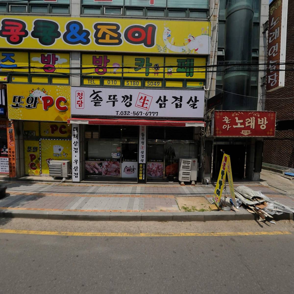 이와감자탕,찜