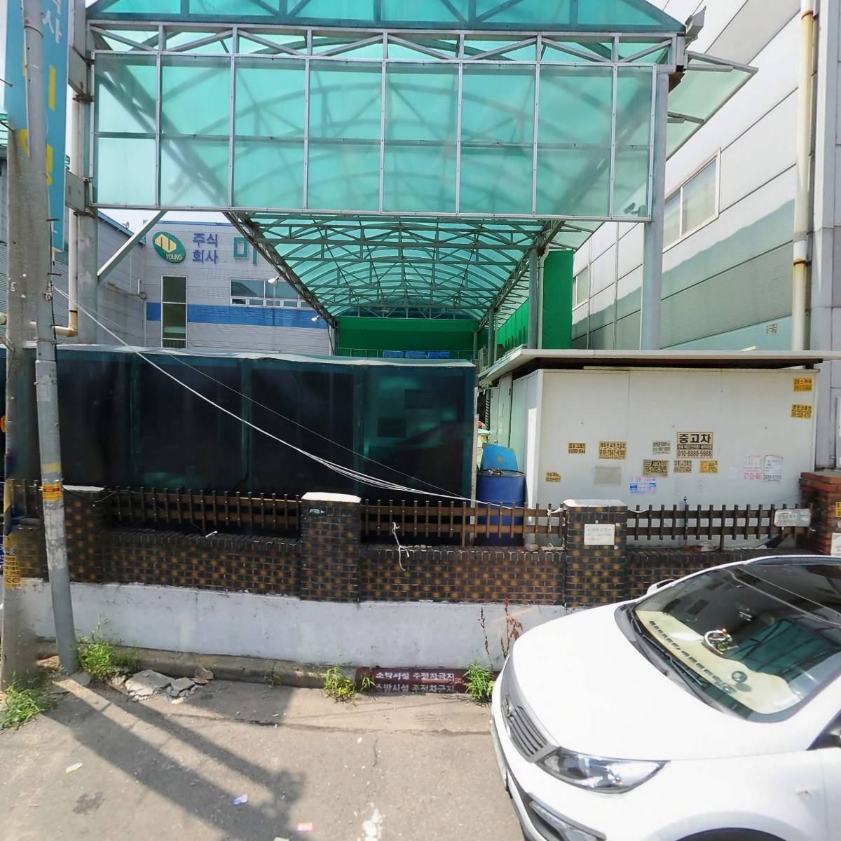 주식회사 미영