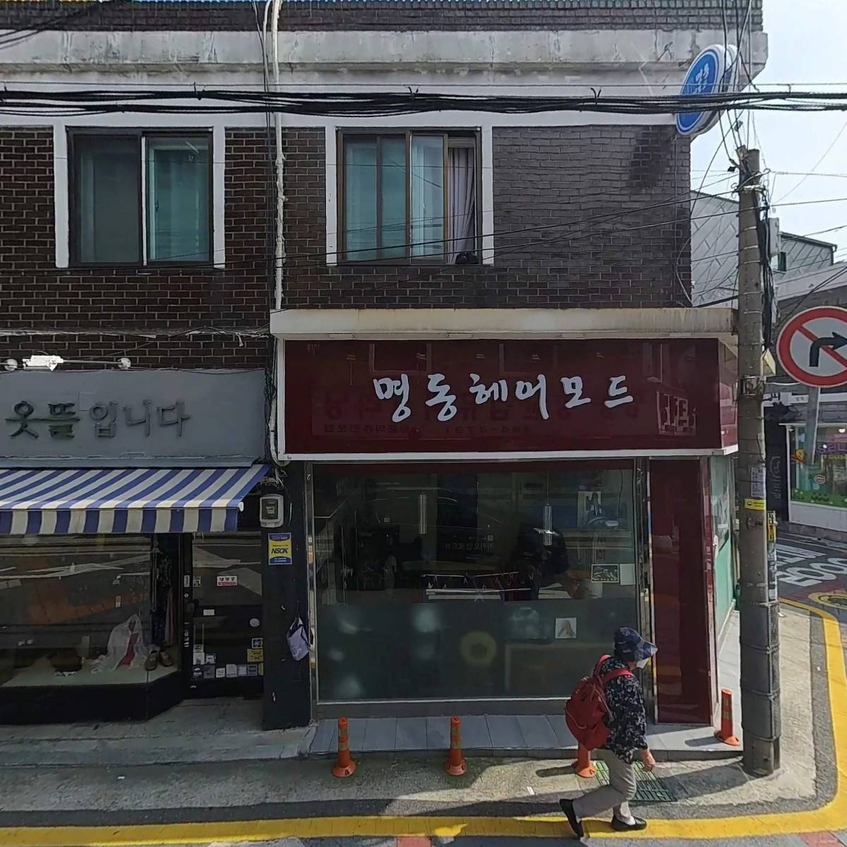 명동세탁_3