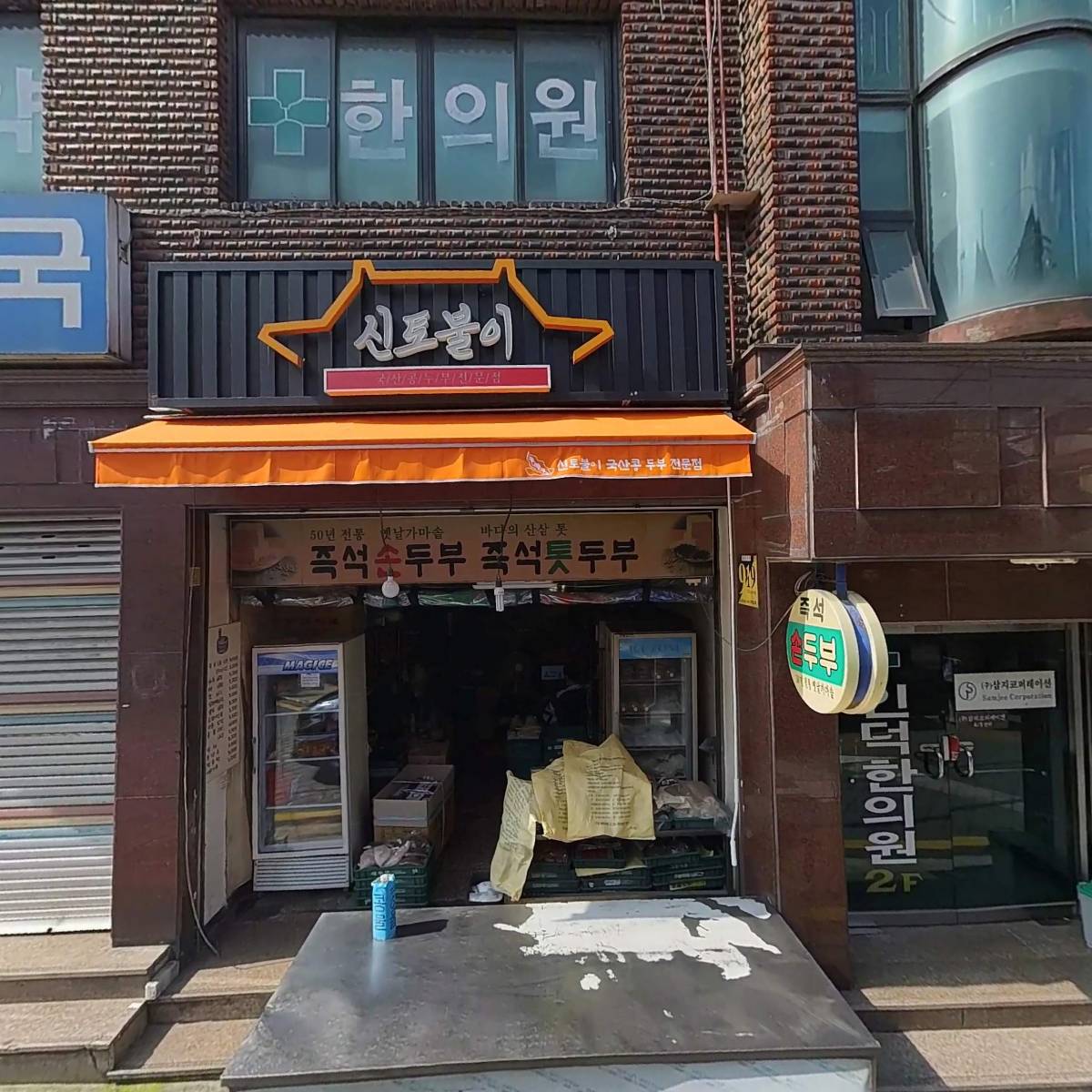 피자마루 서울대입구점