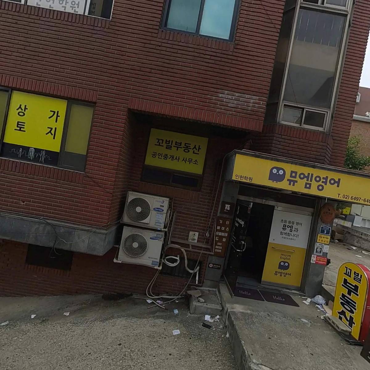 (주) 모바일세상