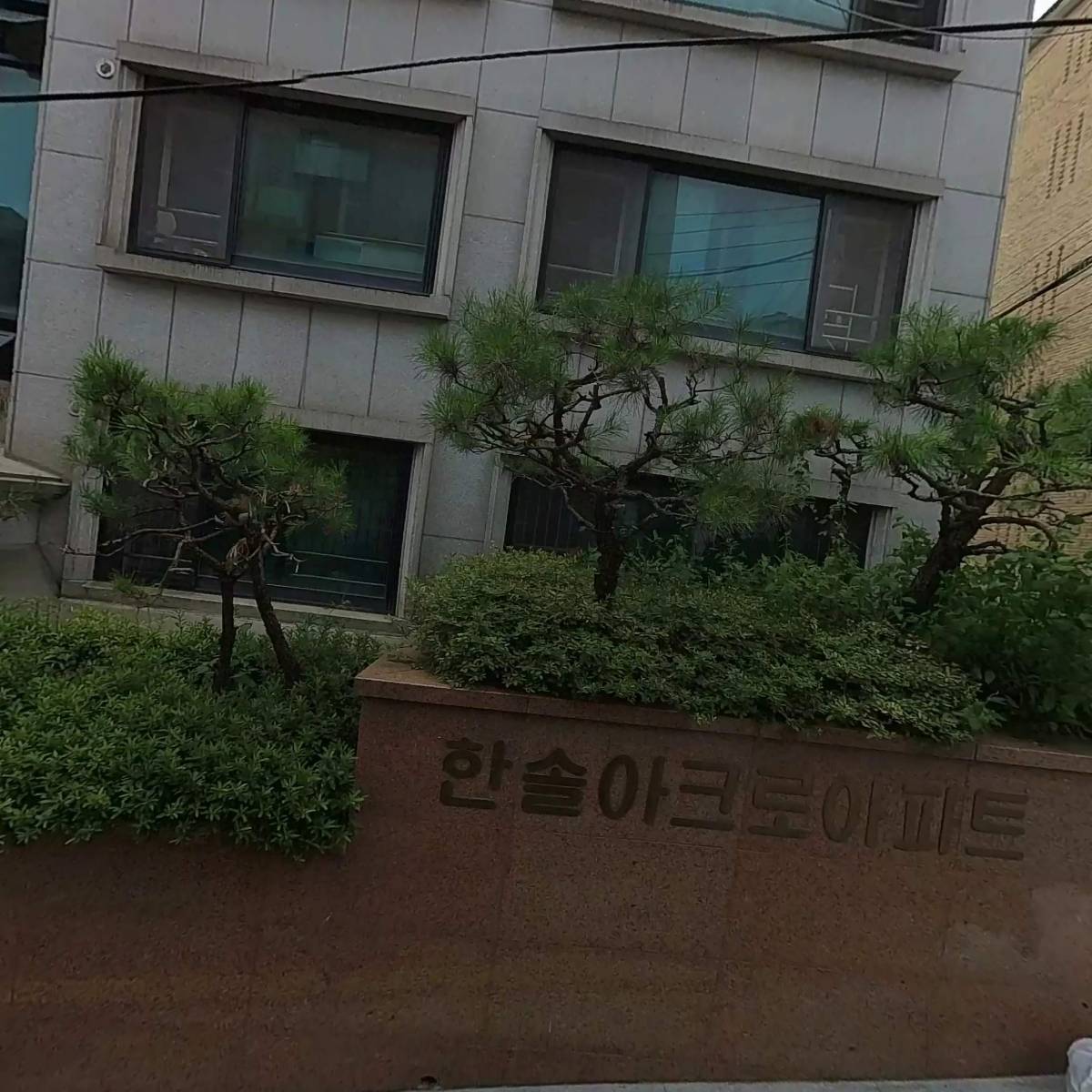 무동아트컴퍼니