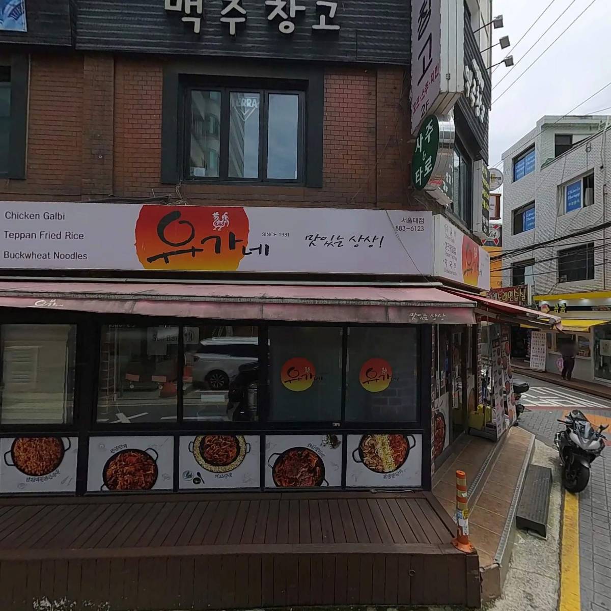 셜록홈즈(서울대점)_3