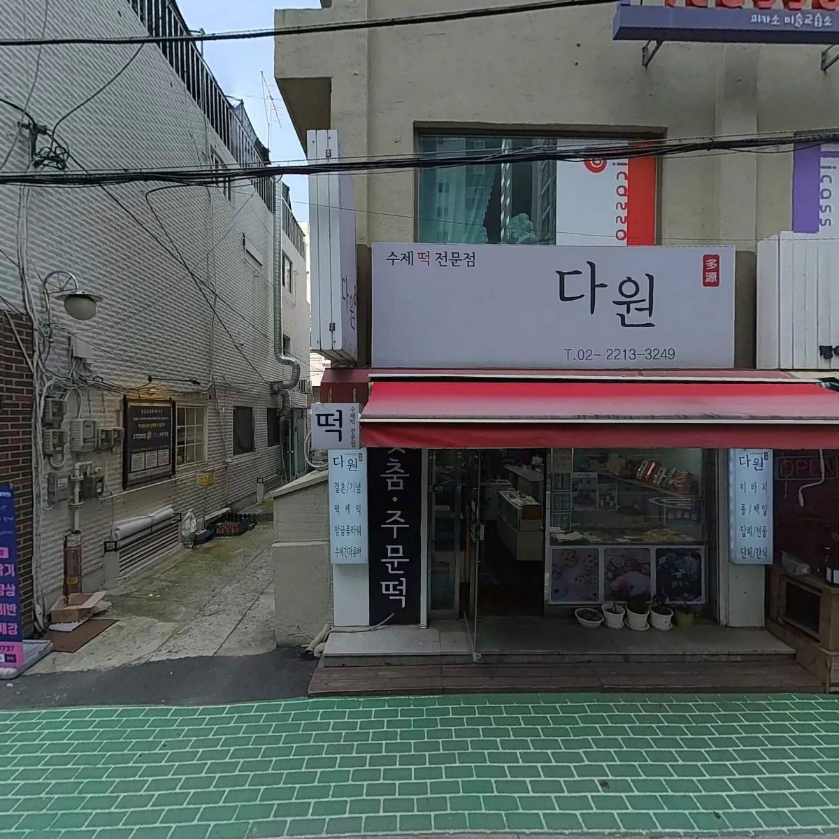 애채
