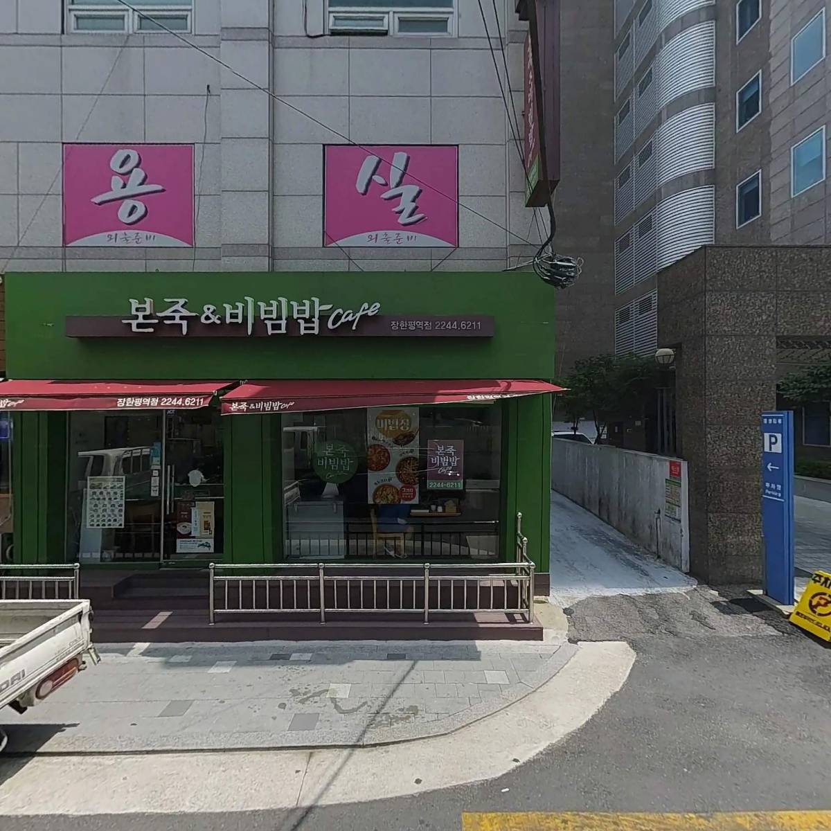 주식회사 오션비치 ( Ocean Beach Inc.)