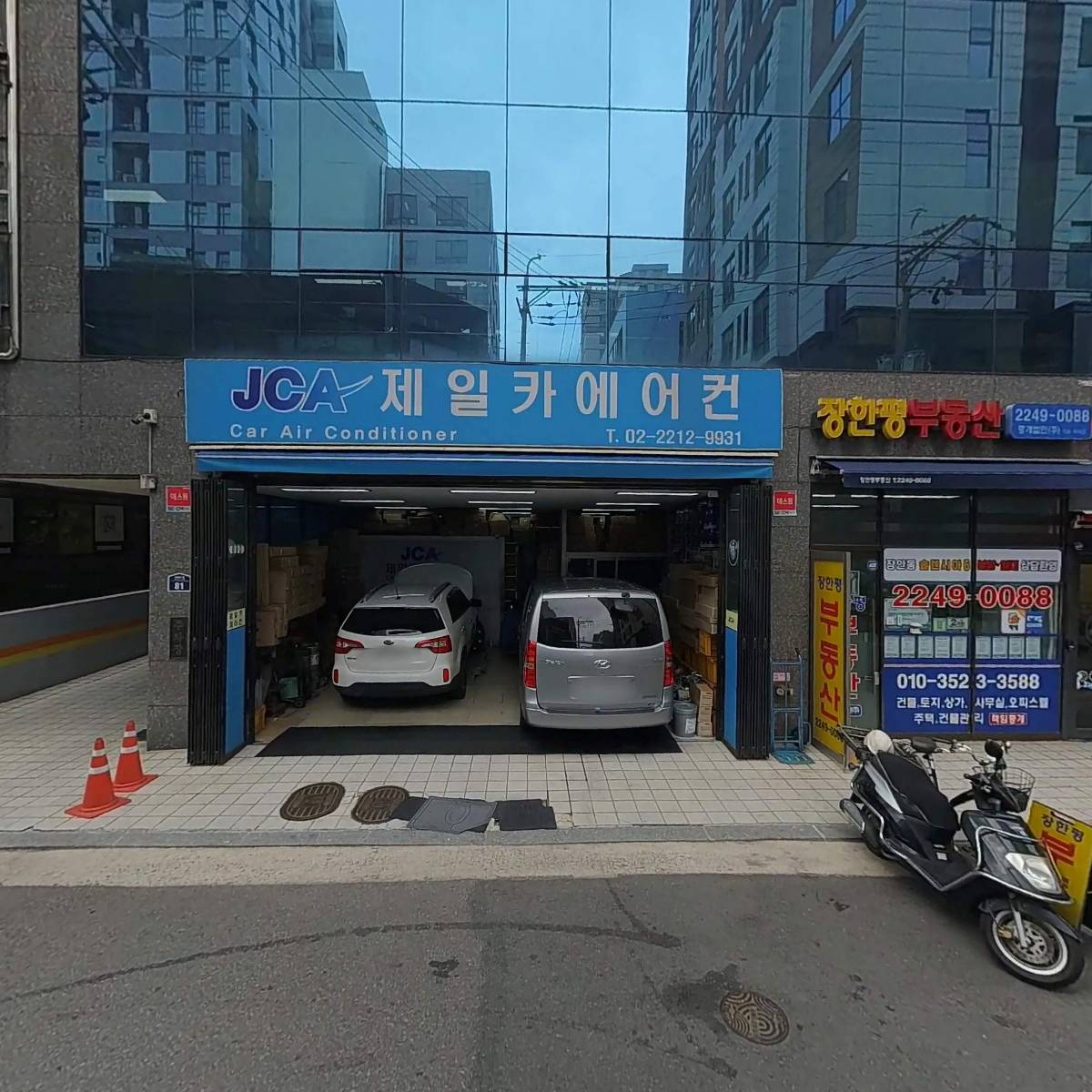 주식회사 디에프어페럴_3