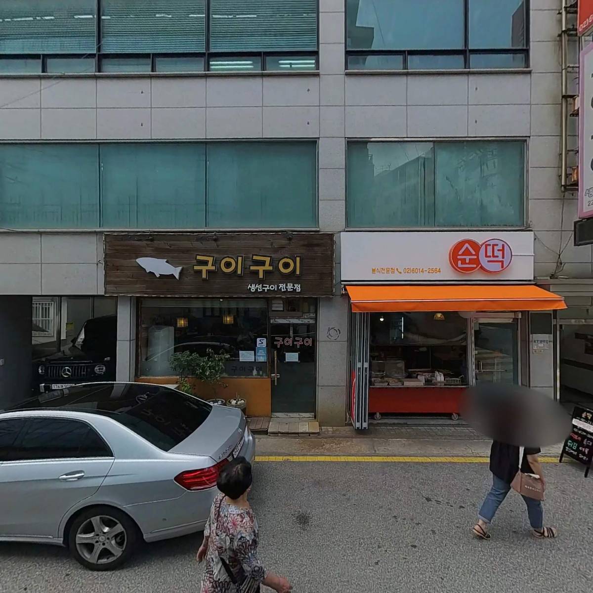 라쿤샵