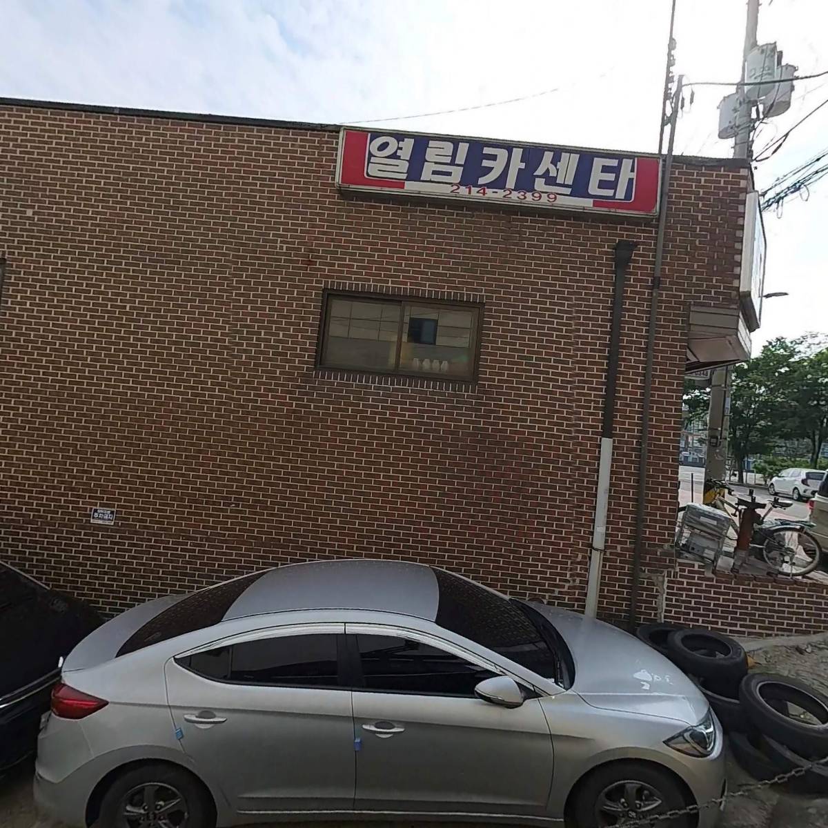 주식회사 에코홀릭