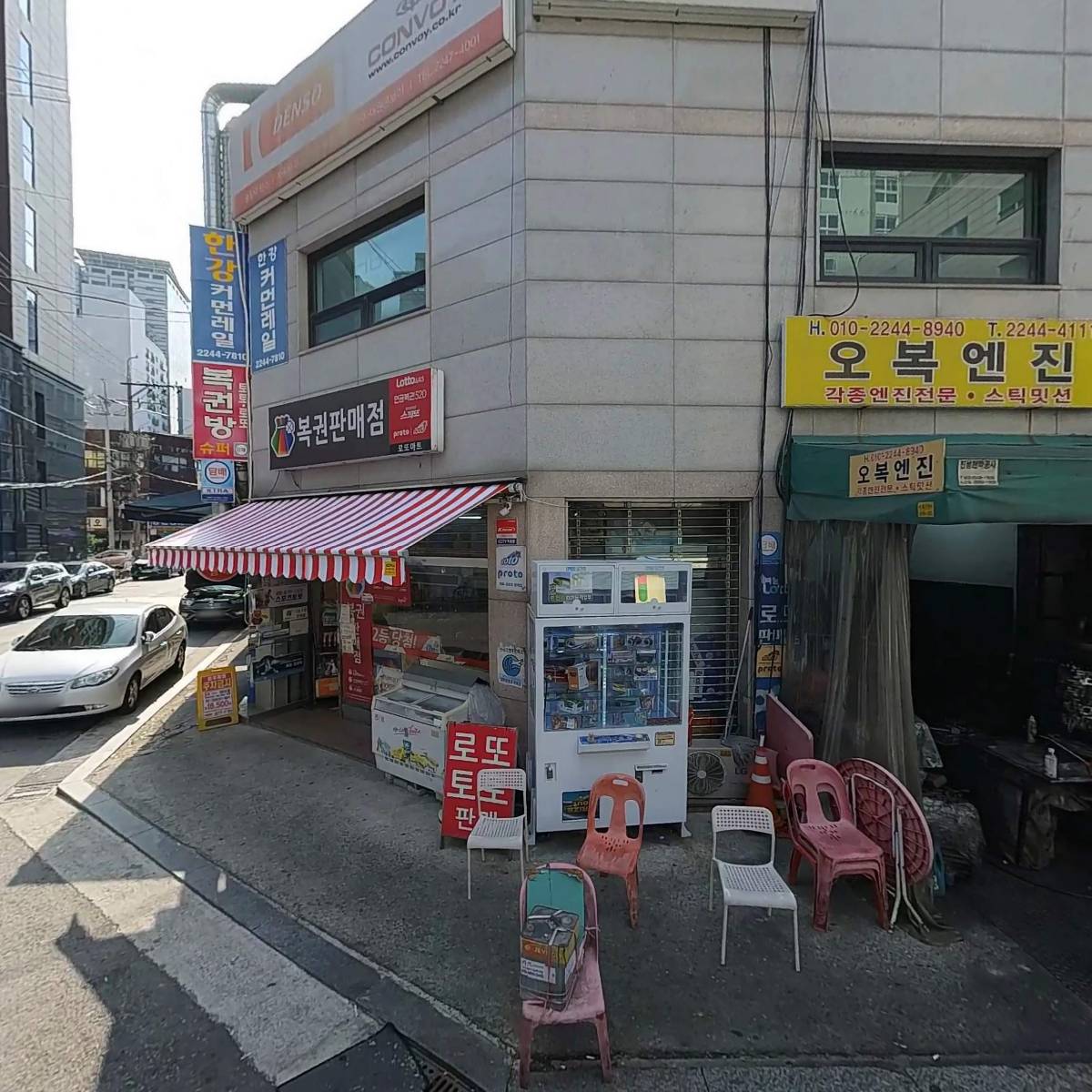 한강커먼레일