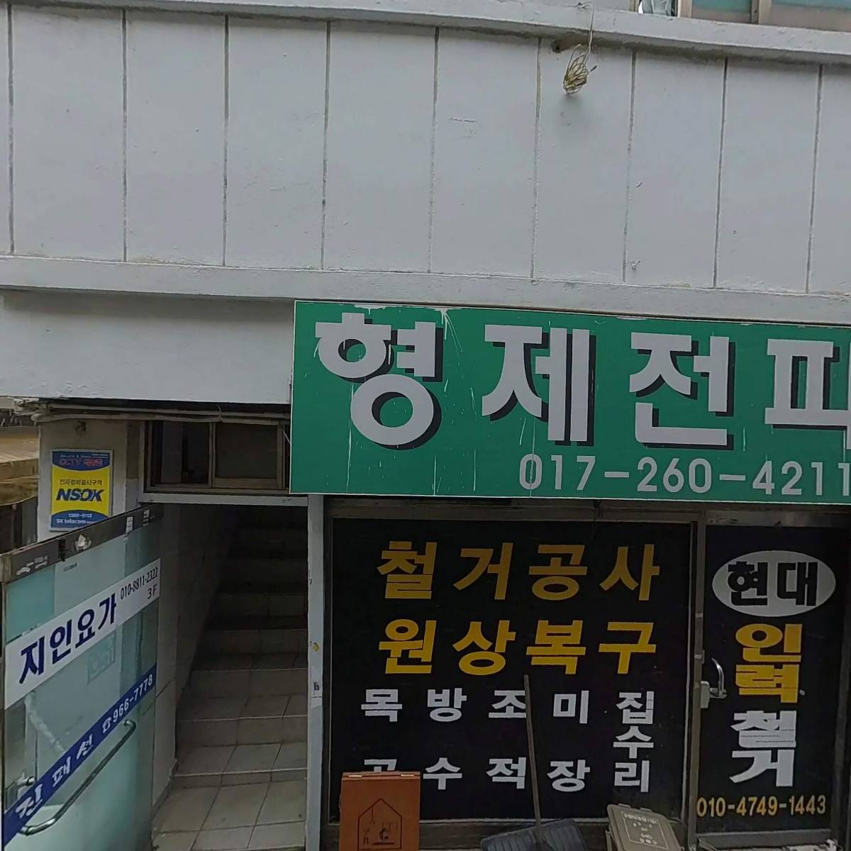 현대건설