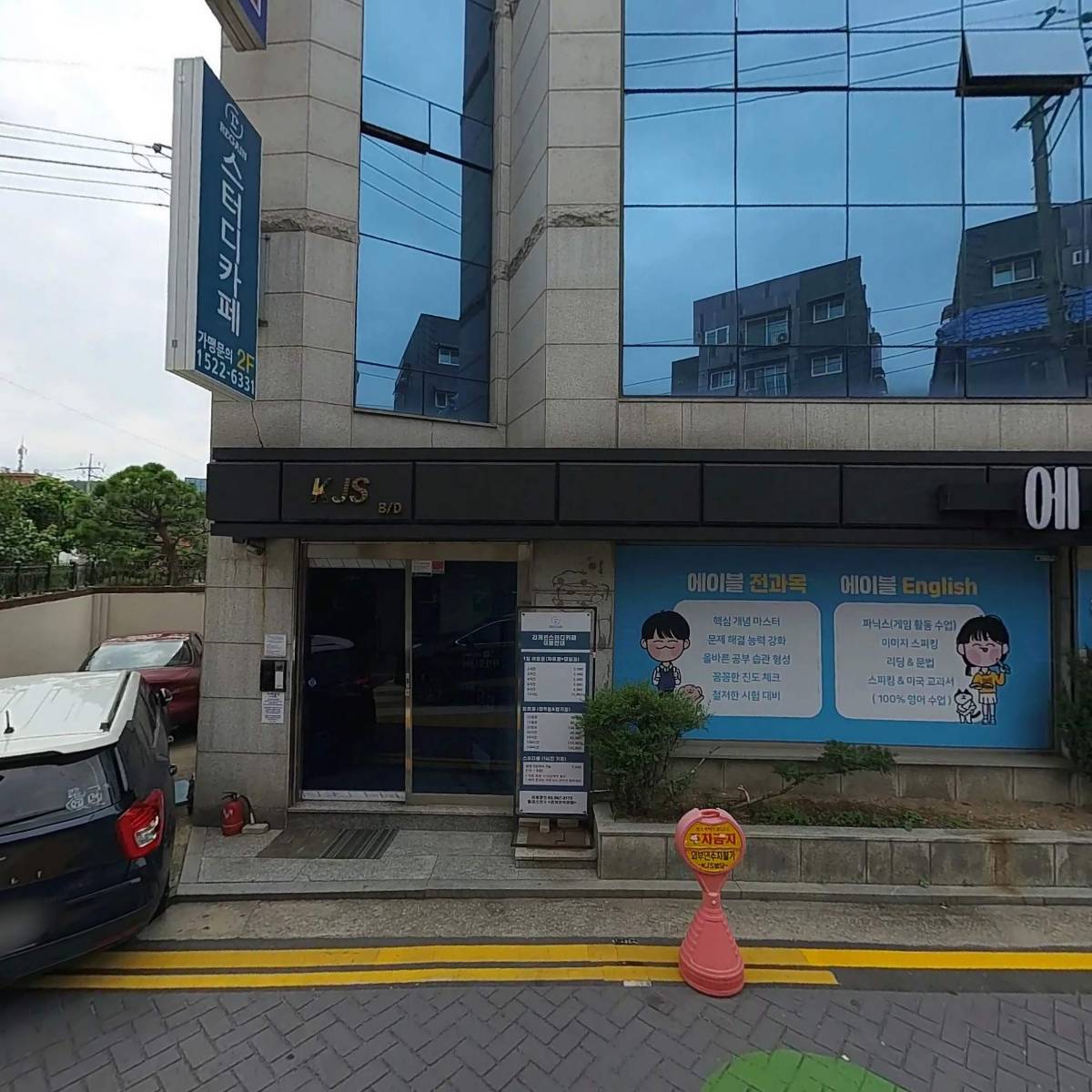 케이제이에스이엔씨