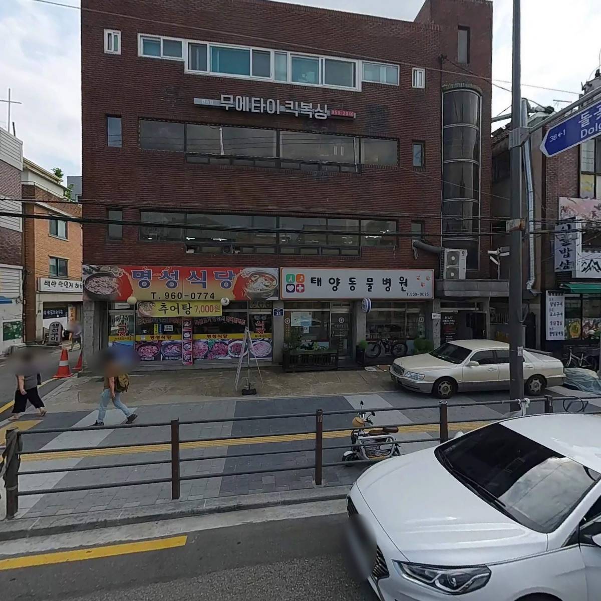 명륜진사갈비 석관점