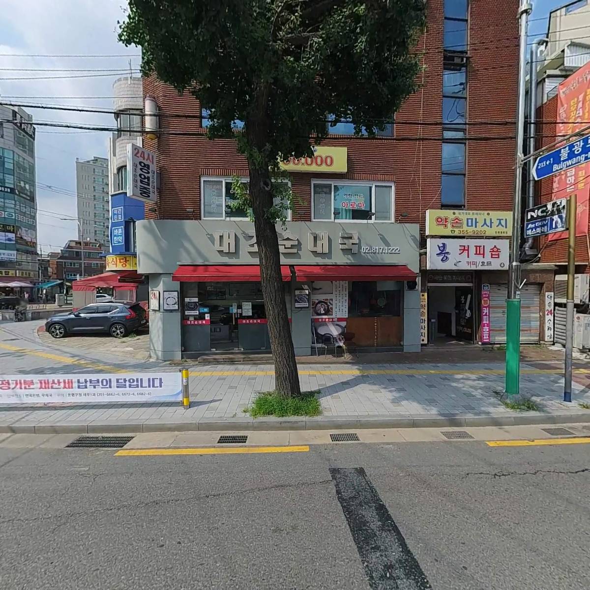 은평도배학원