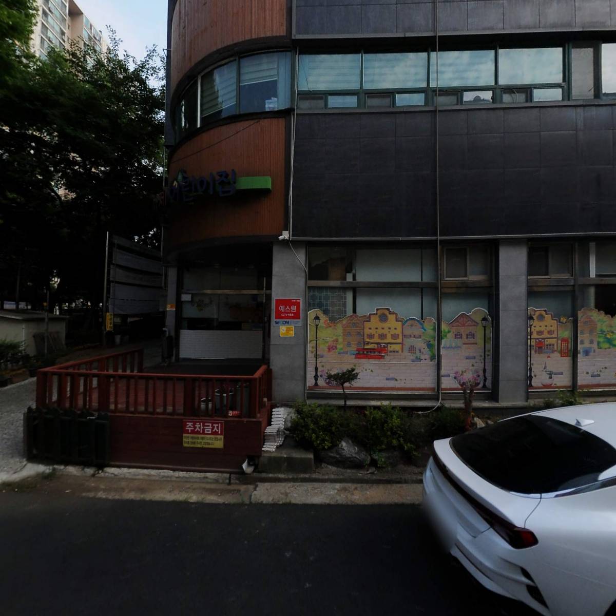 사회적협동조합 하늘샘배움터