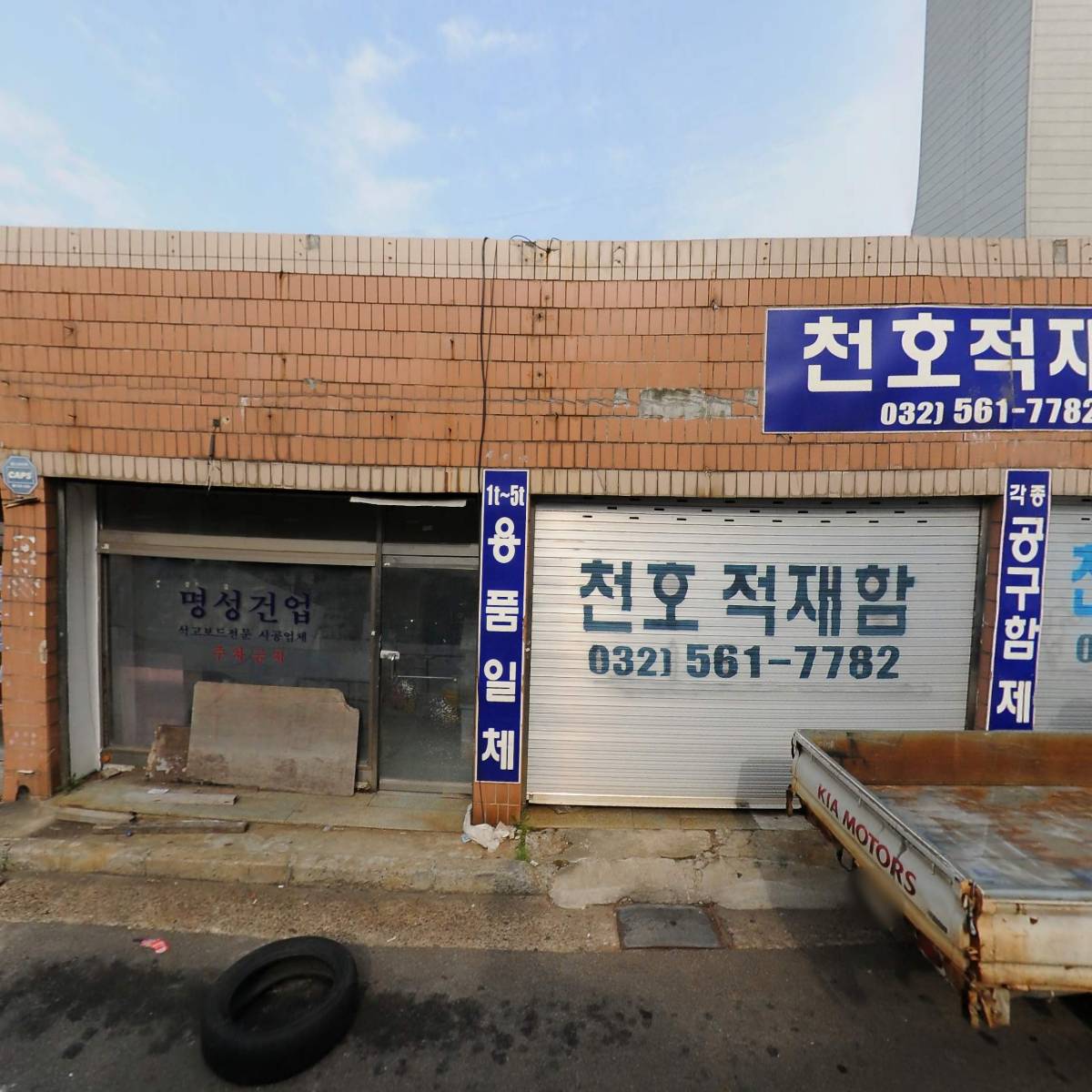 태평자동차공업사_3