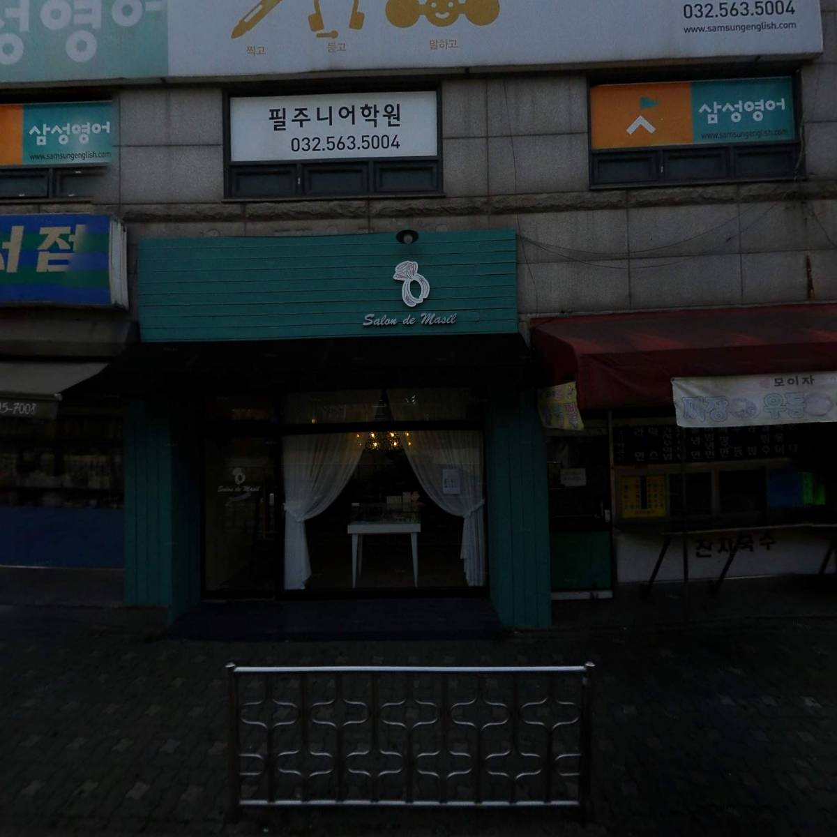 필주니어학원