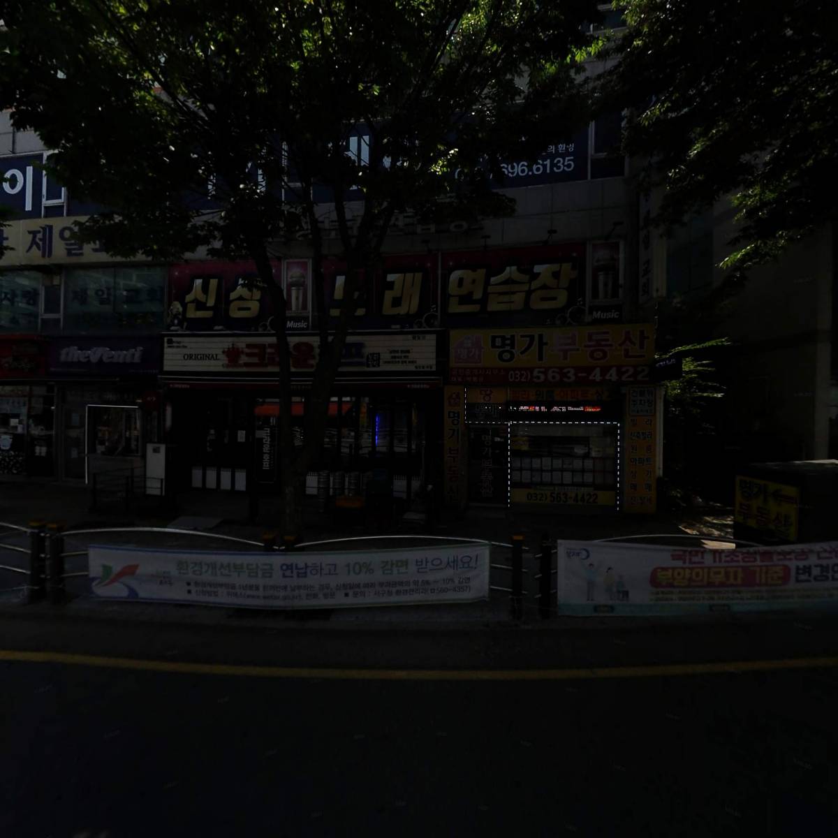 아바노래연습장