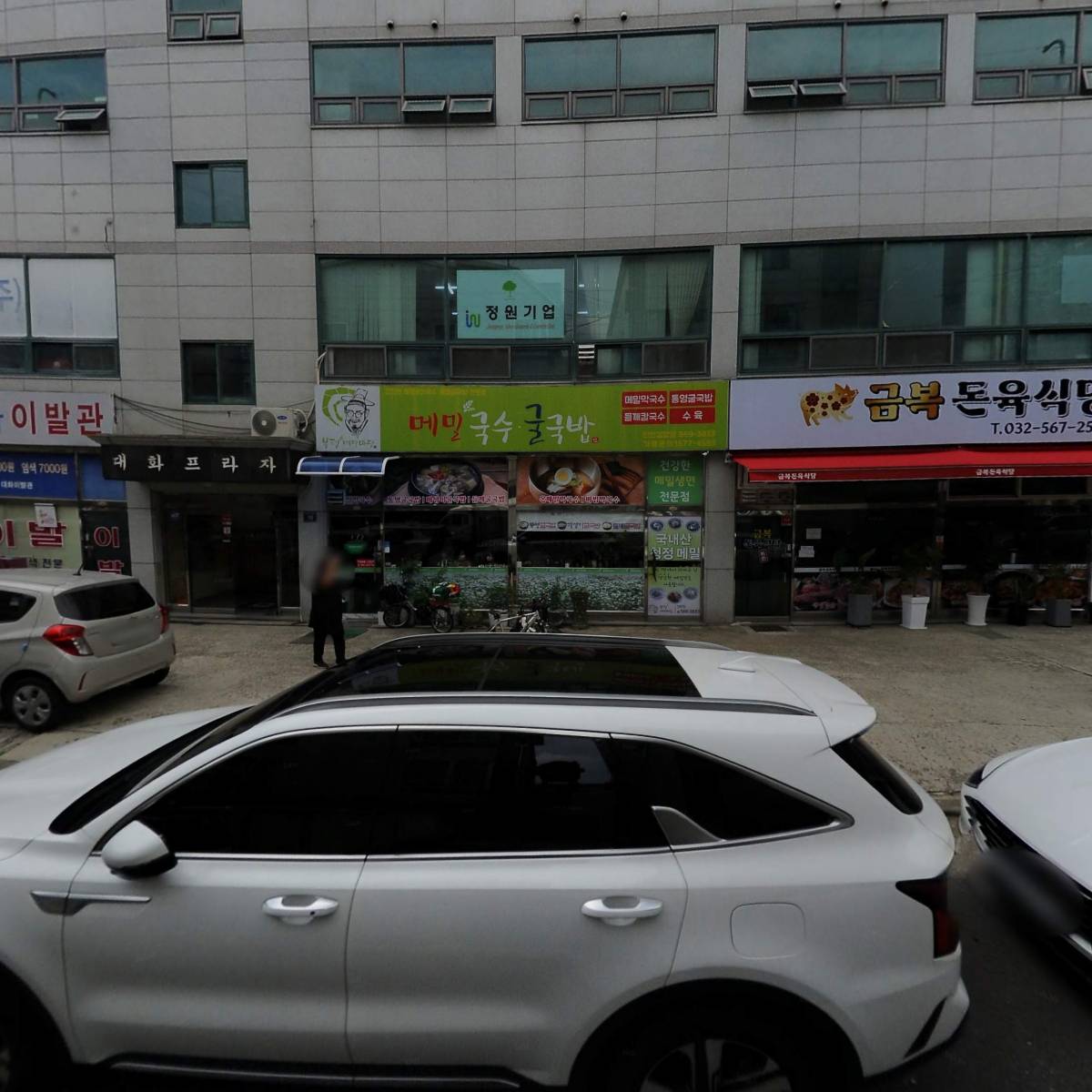케이아이안전보건기술원 （주）
