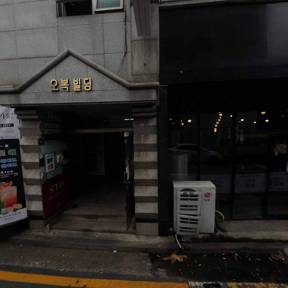 (주)새와종합건설