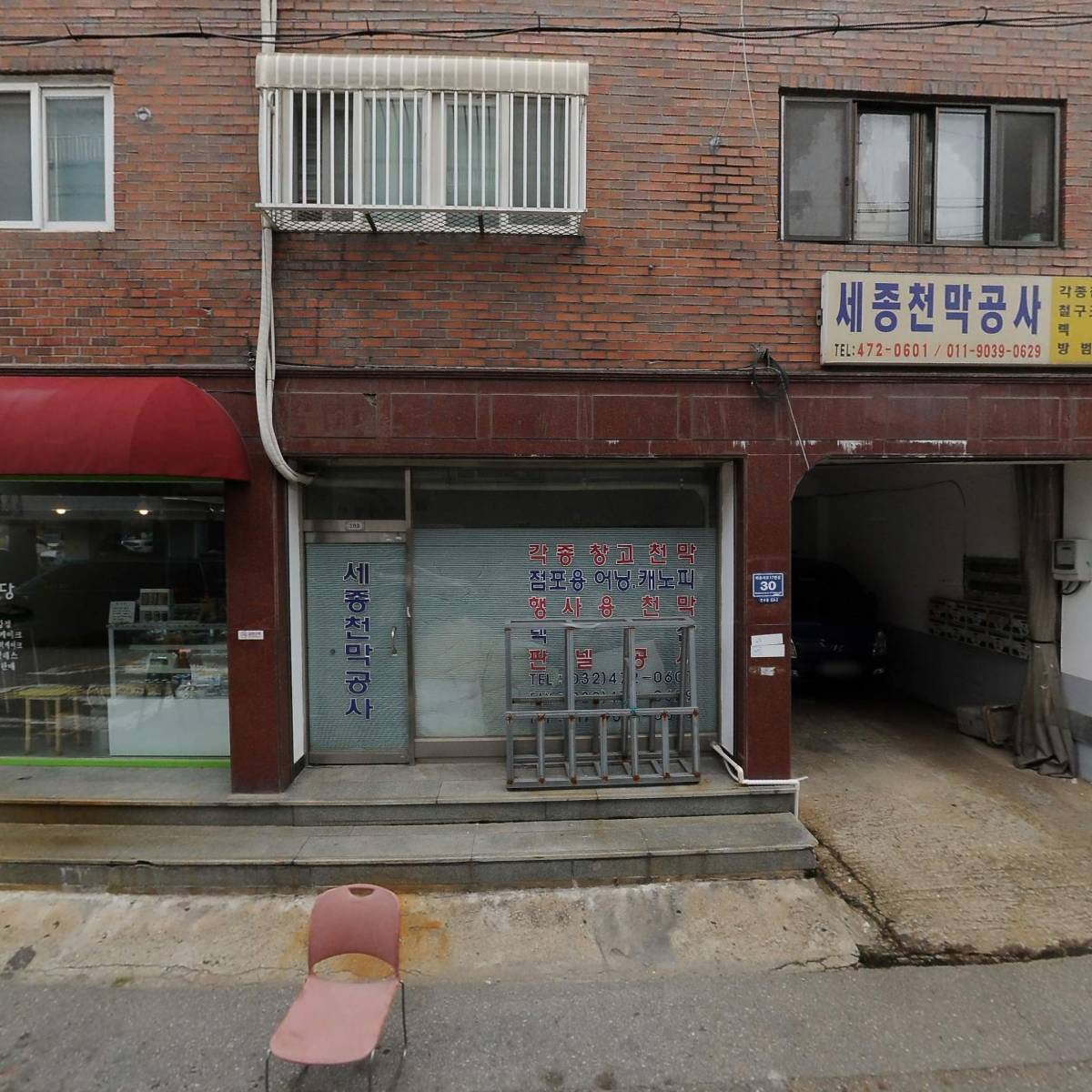 꽃서당