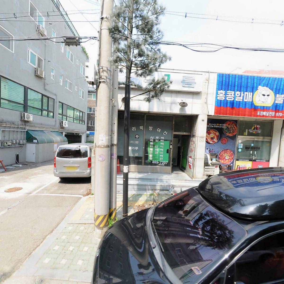 위에이블(주)