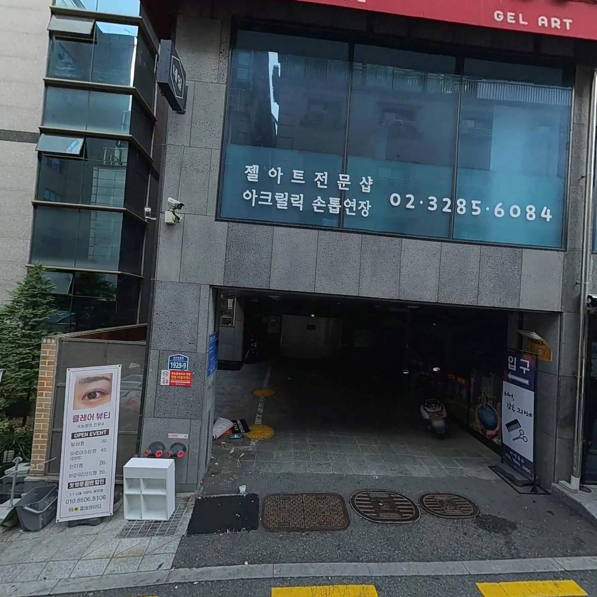 주식회사 엔츠_3