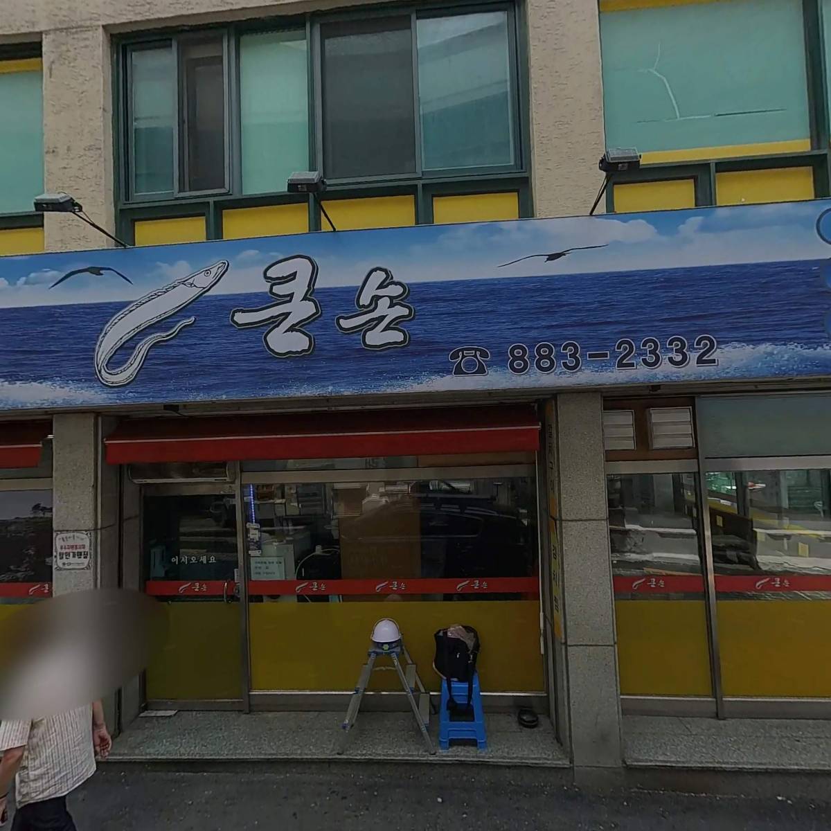건화치과의원