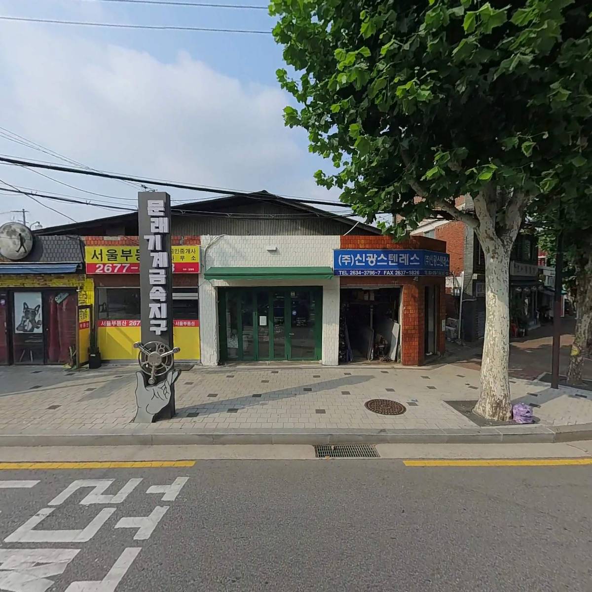 종합건축사사무소 청목재