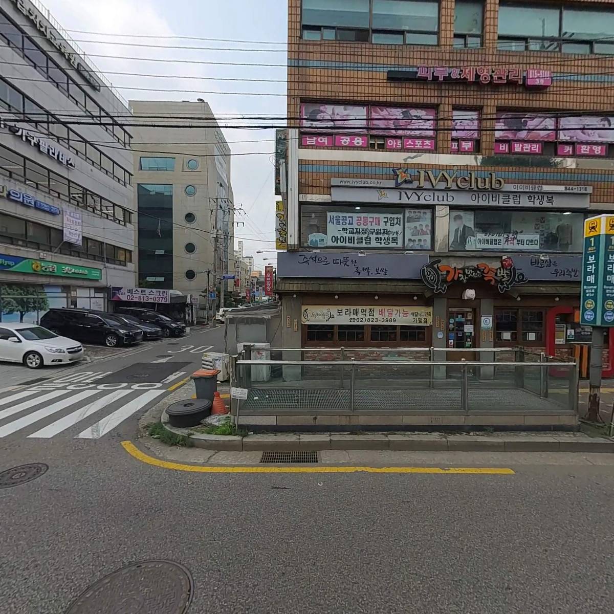 이차돌보라매역점