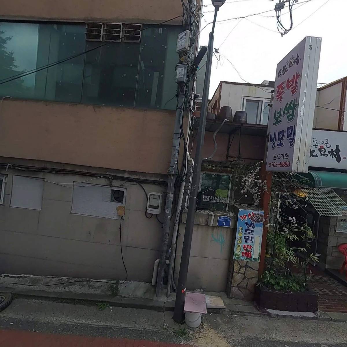 유림
