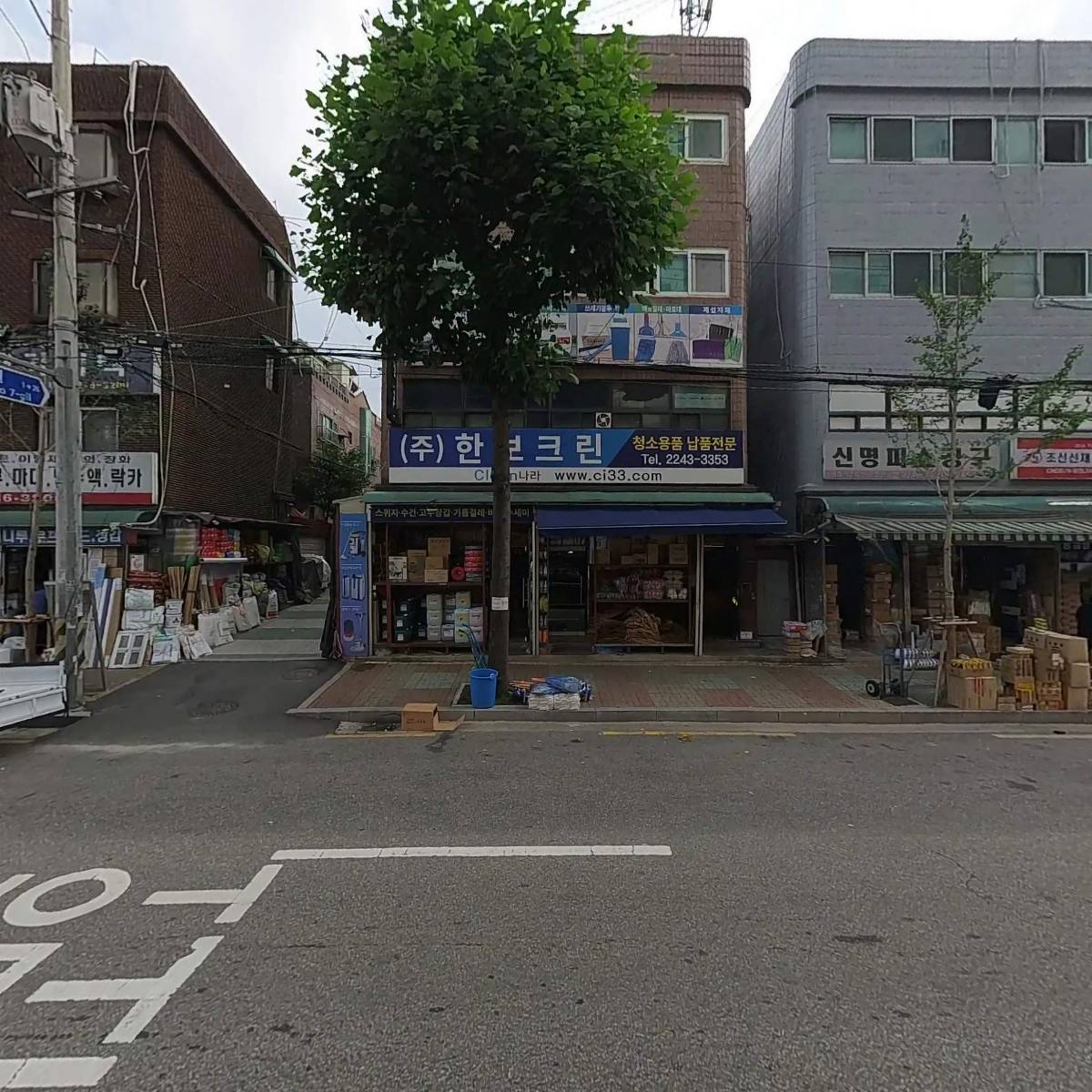 주식회사 한보크린_3