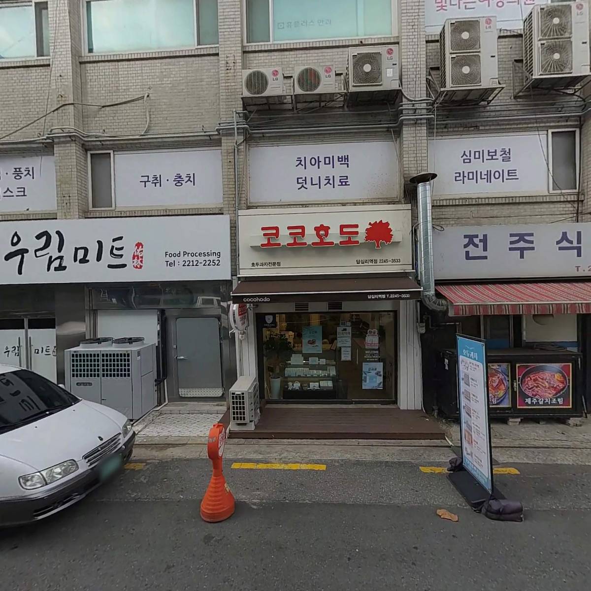 연세휴치과