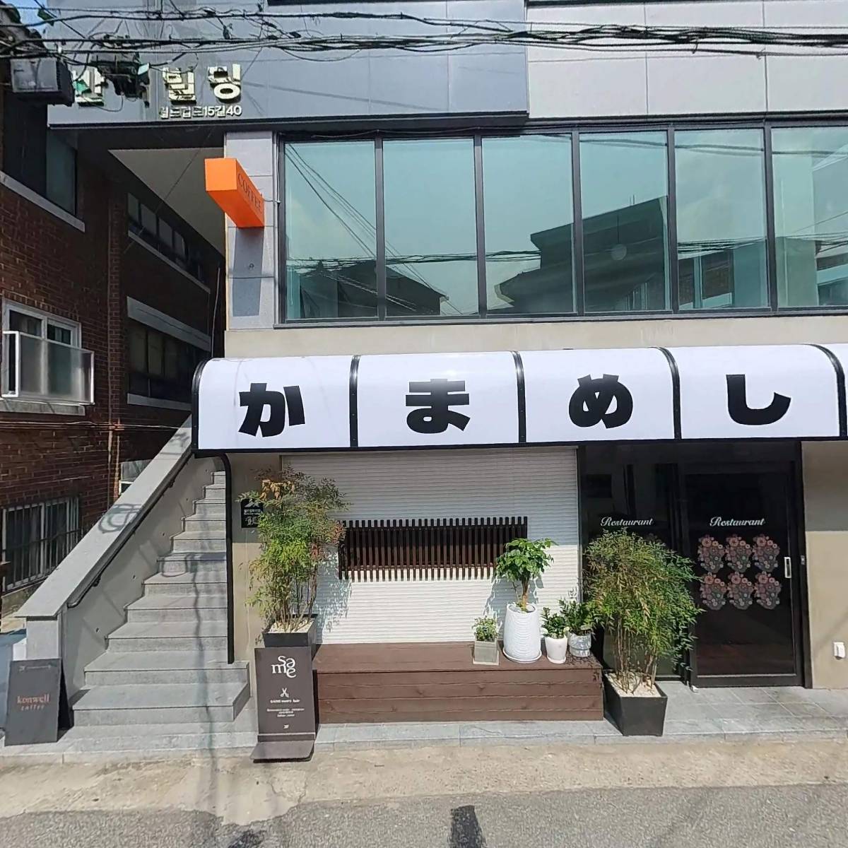 솔솥망원점