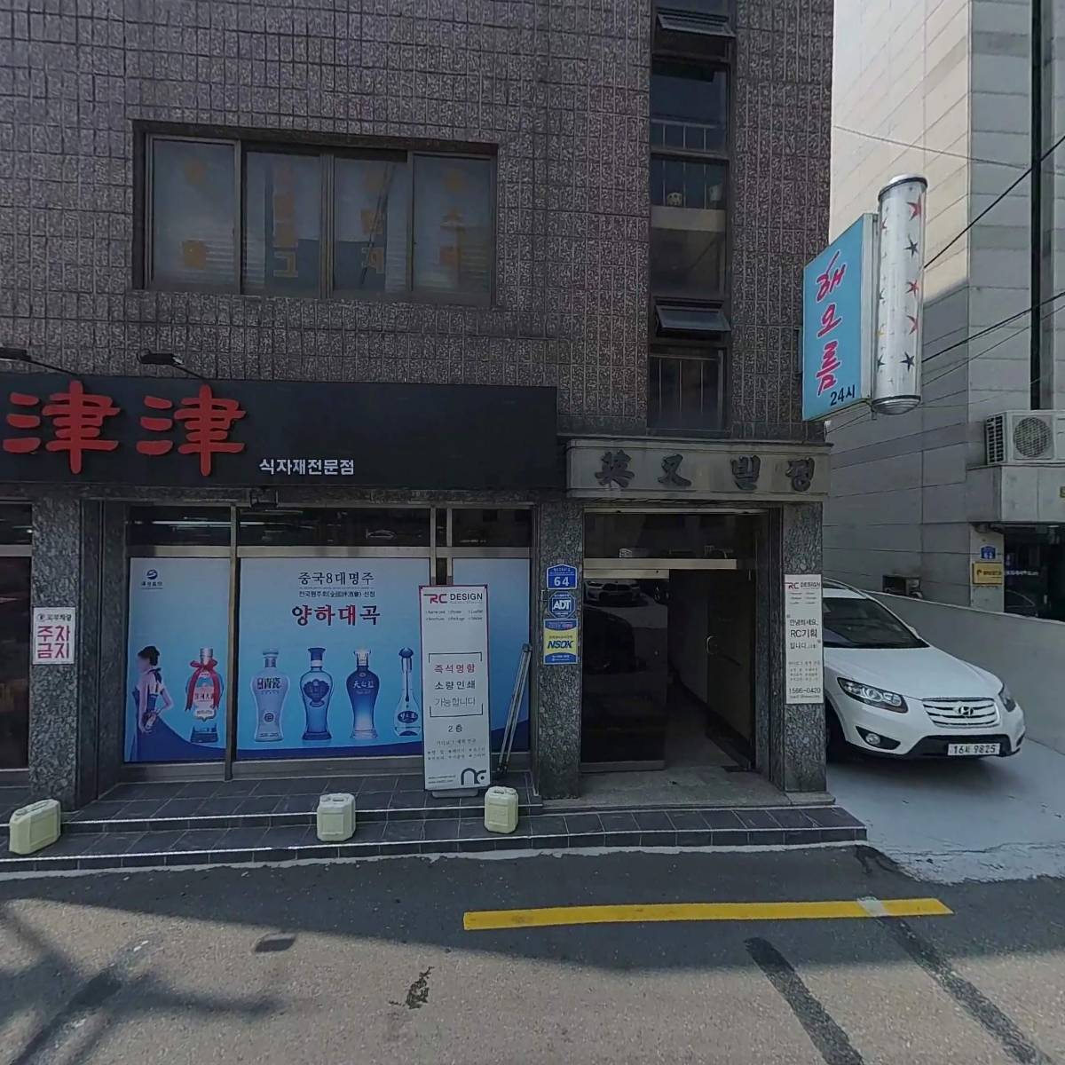 주식회사 아이러시_3