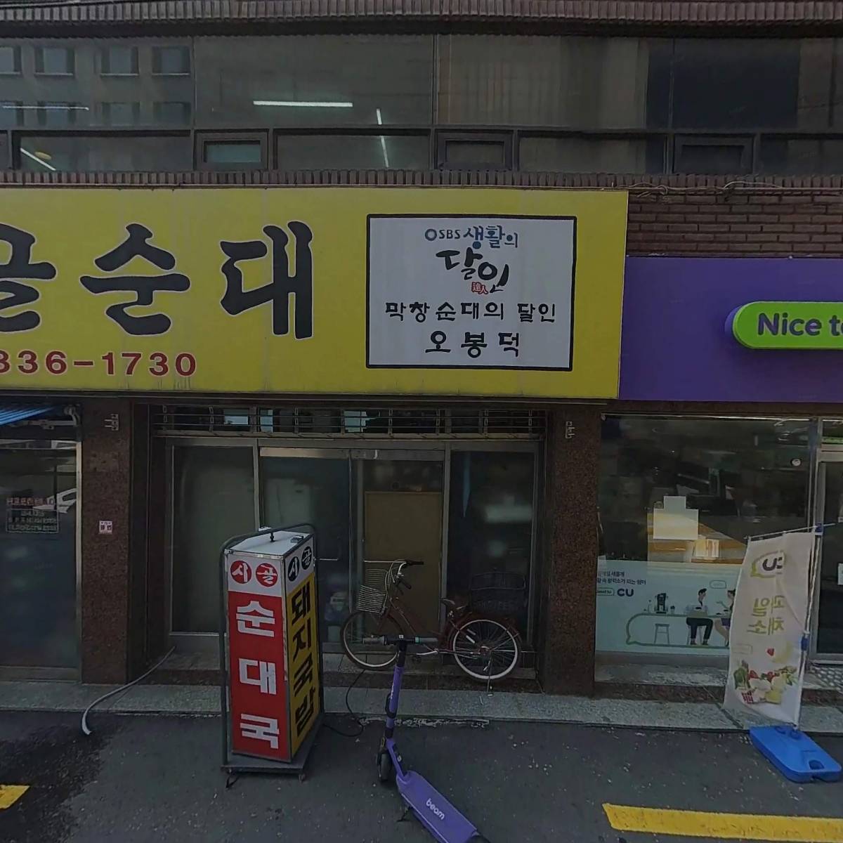 춘자대구탕_3