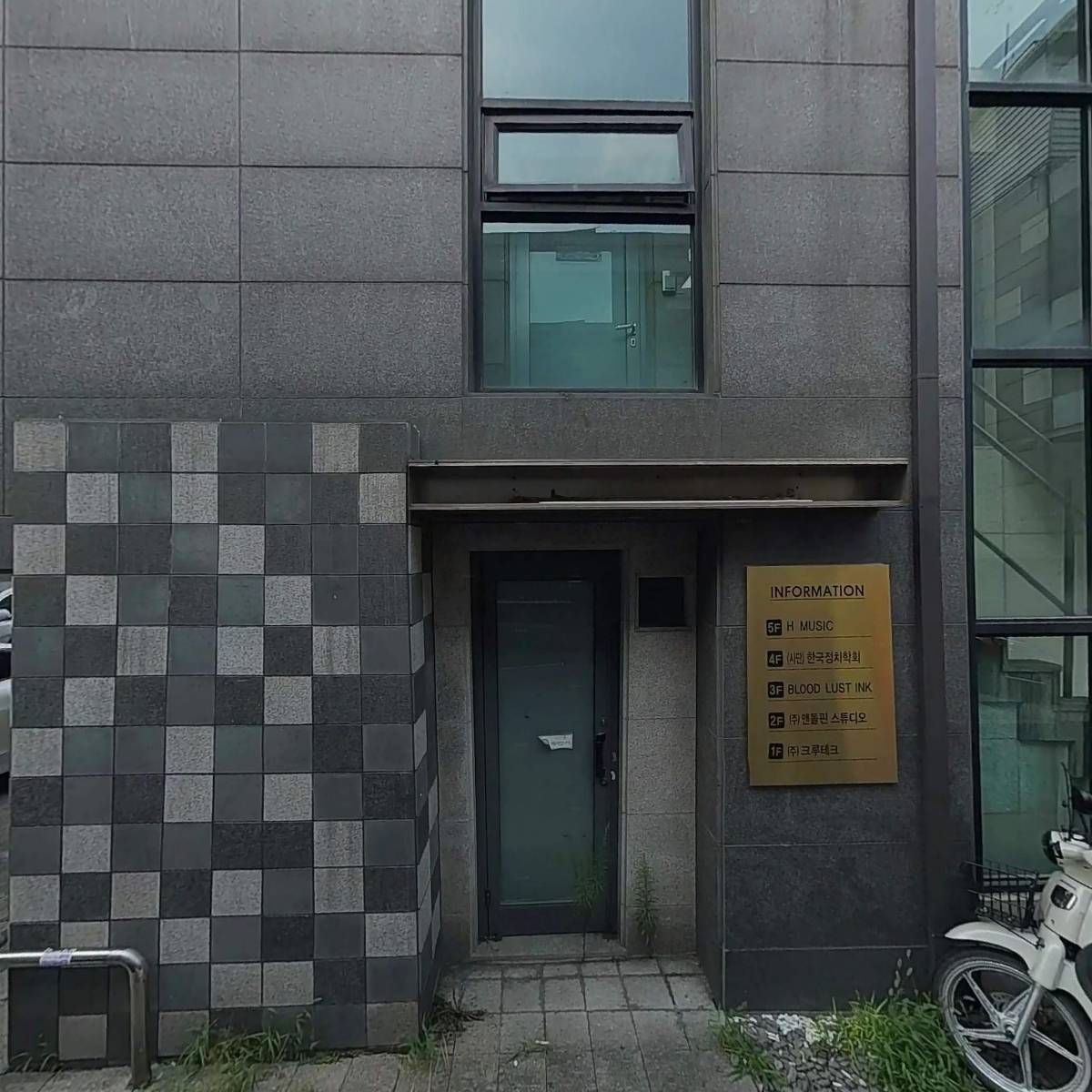 주식회사 기본