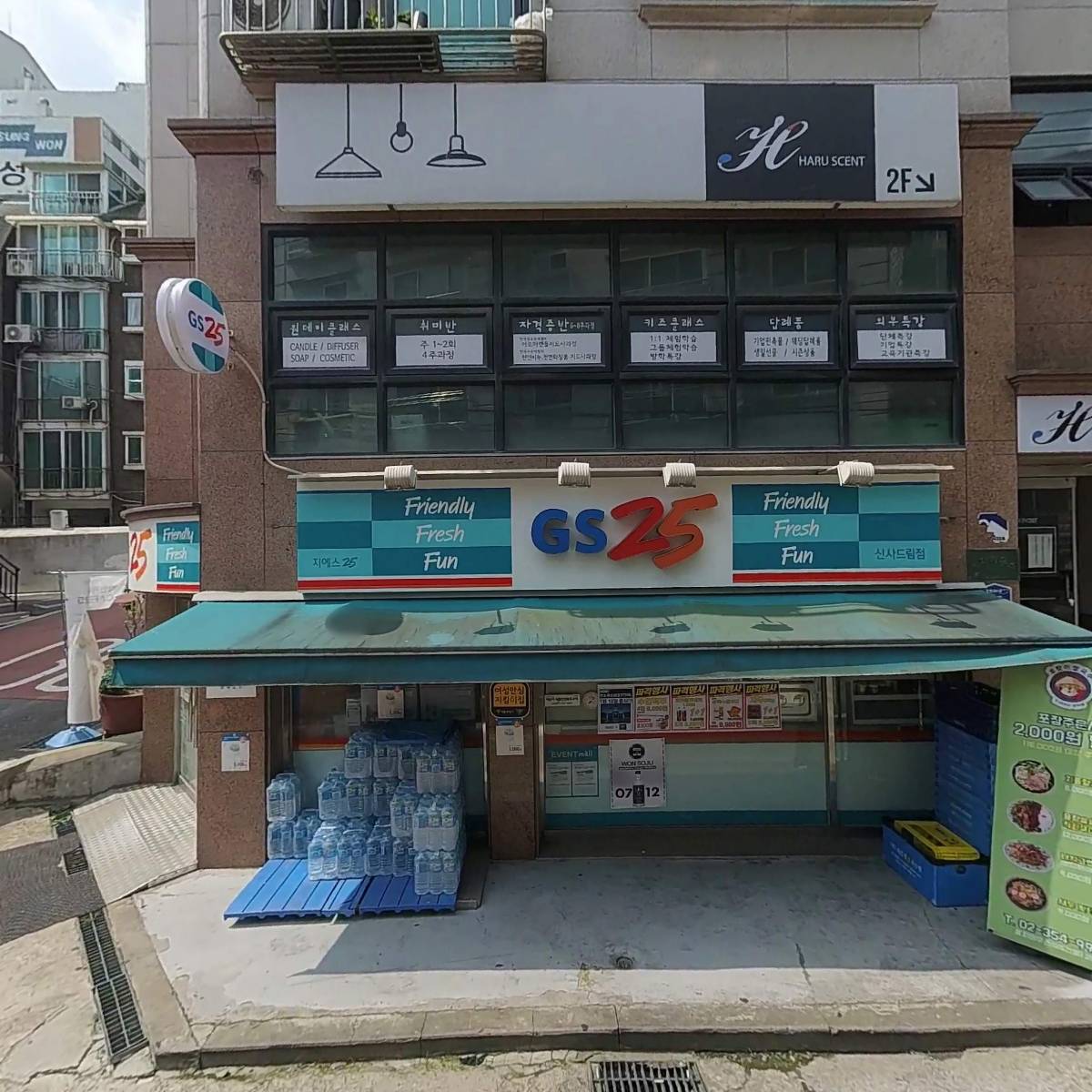 호랑이쌀국수은평점