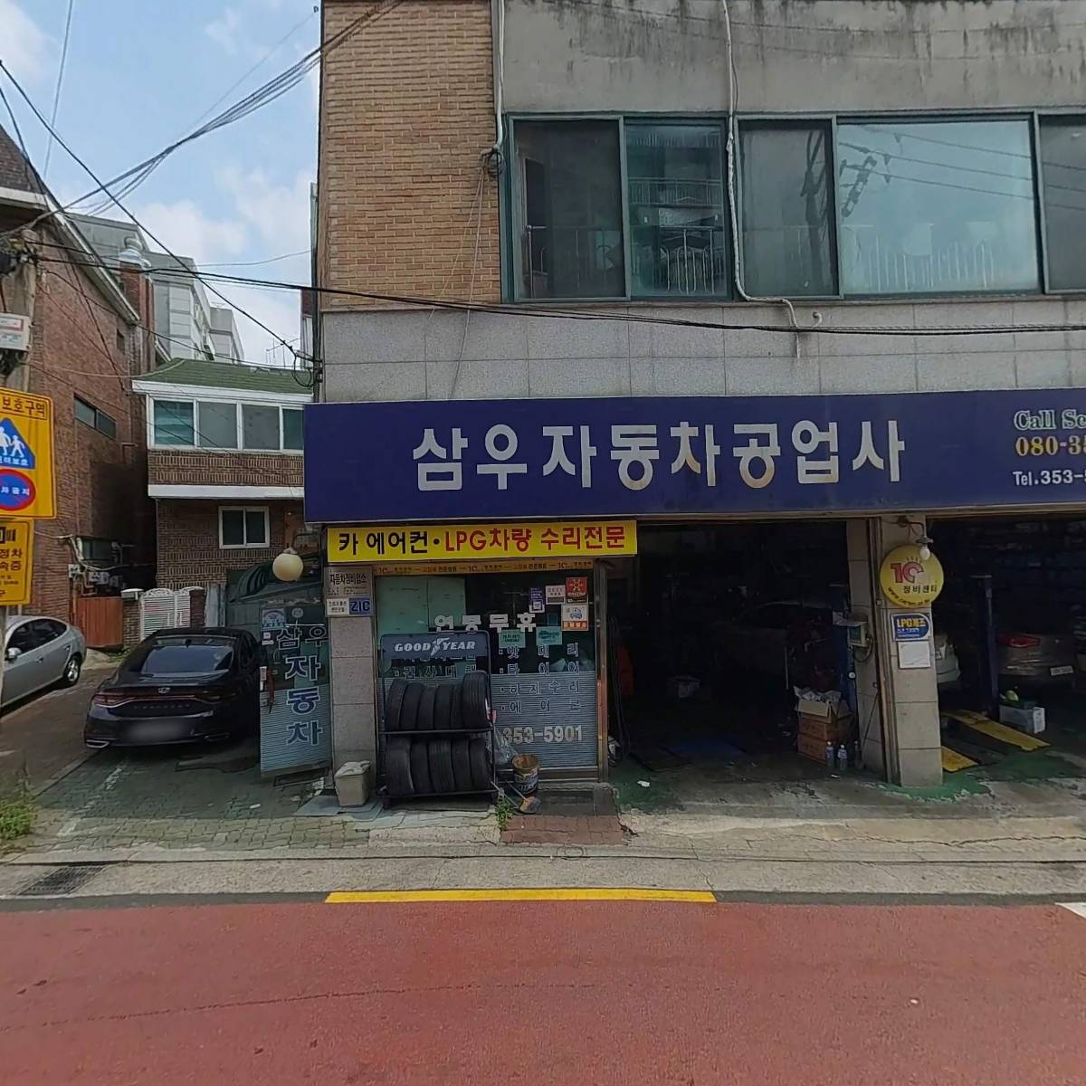 삼우자동차서비스_3