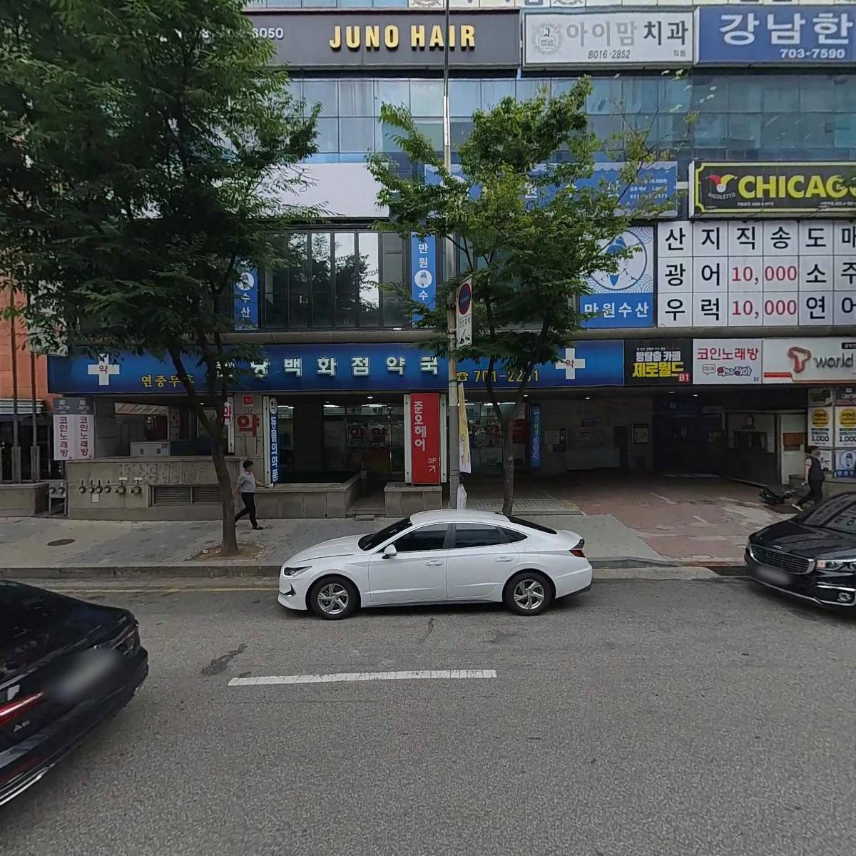 강남한의원_3