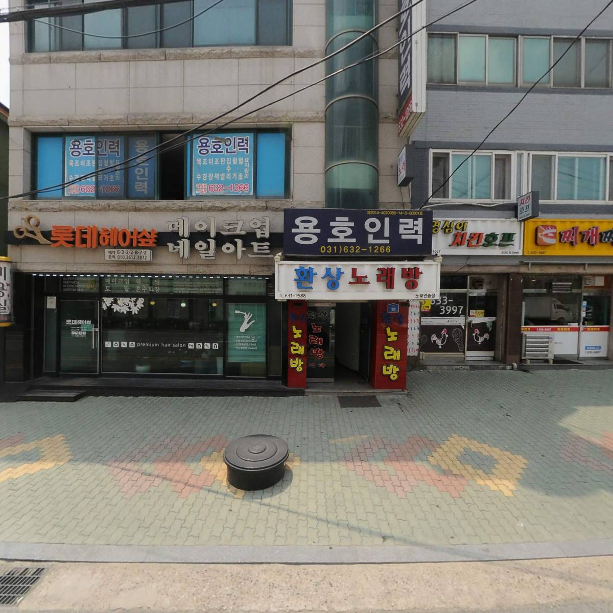 미고종합설비