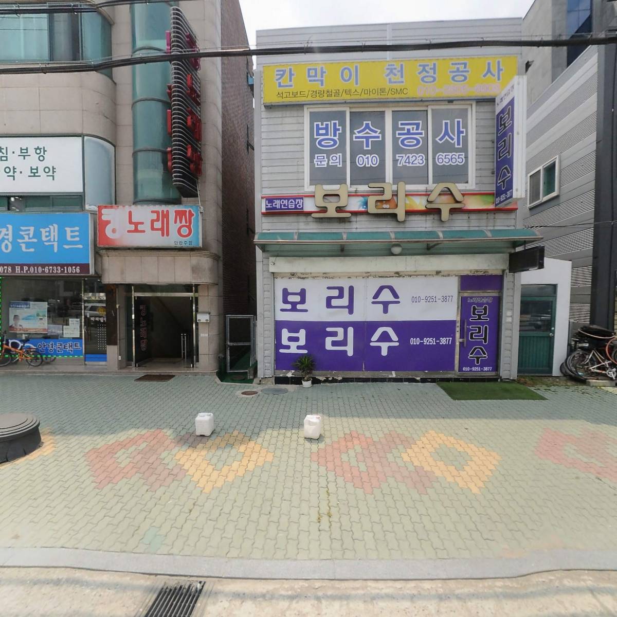 보리수노래연습장