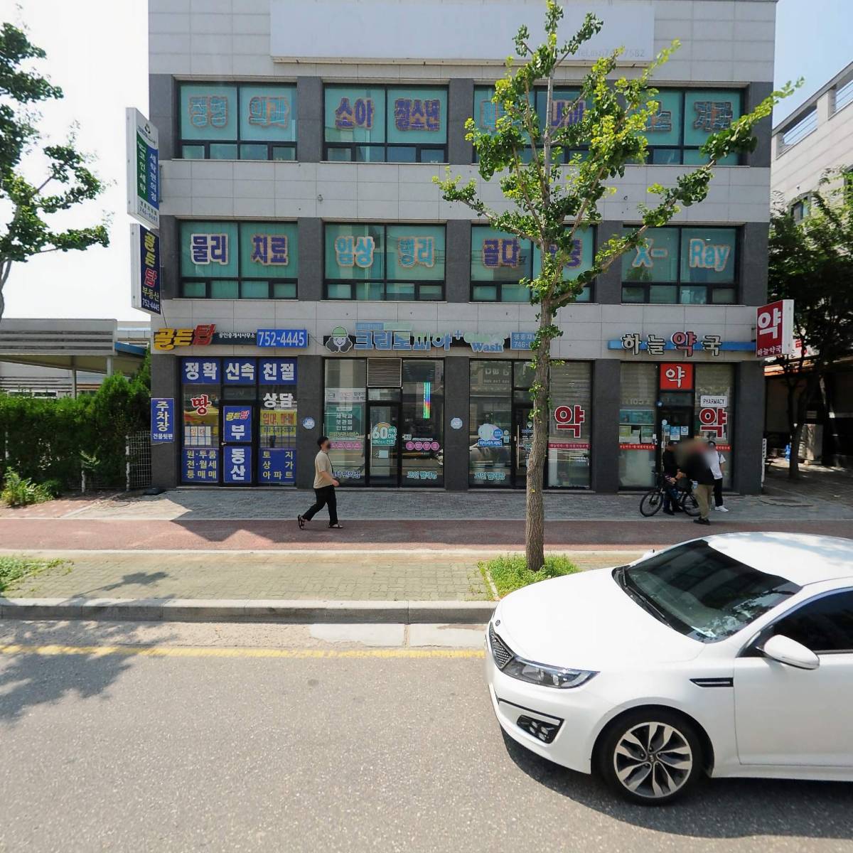 하늘약국