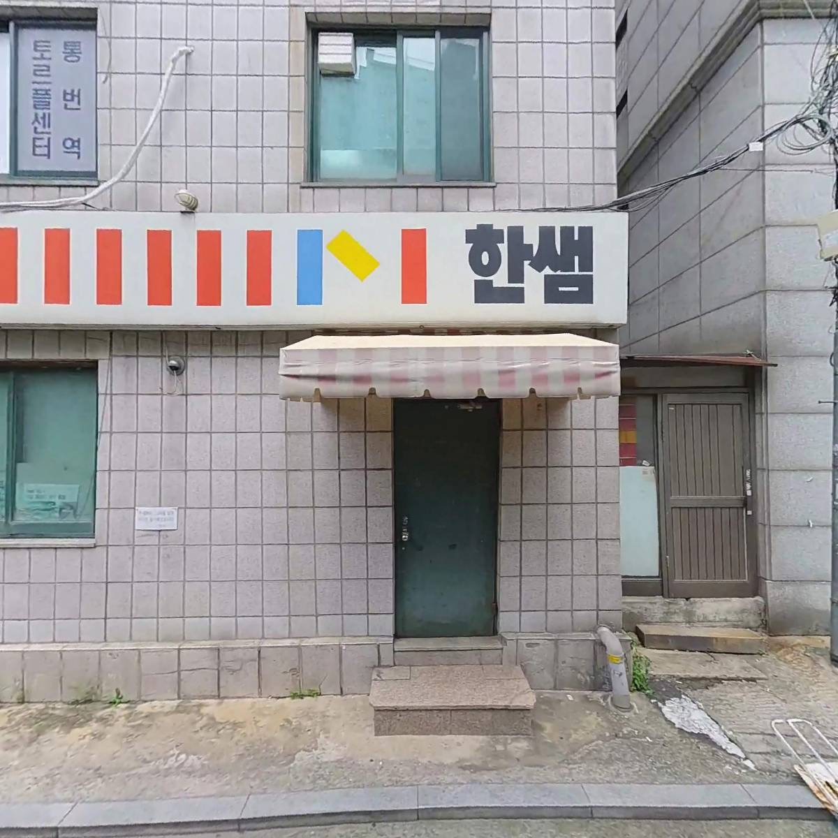 러시아어 에듀랑