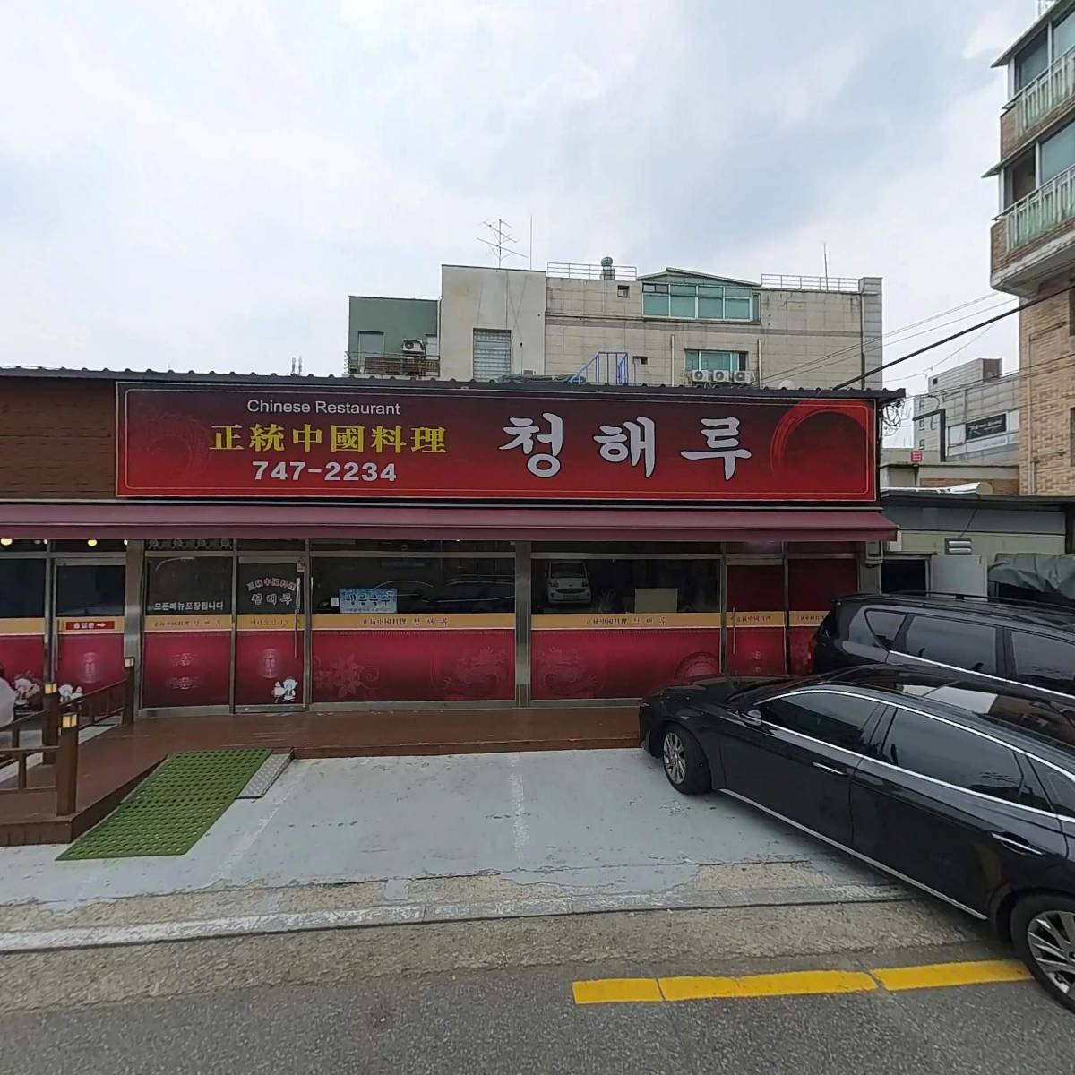 청해루