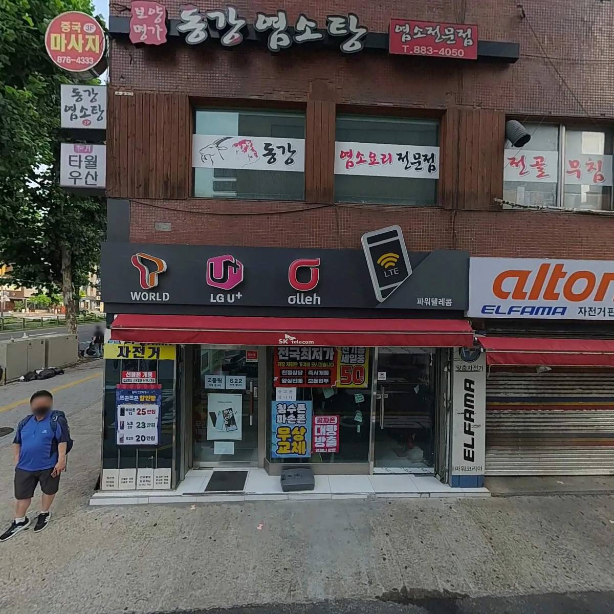 코앤유의원