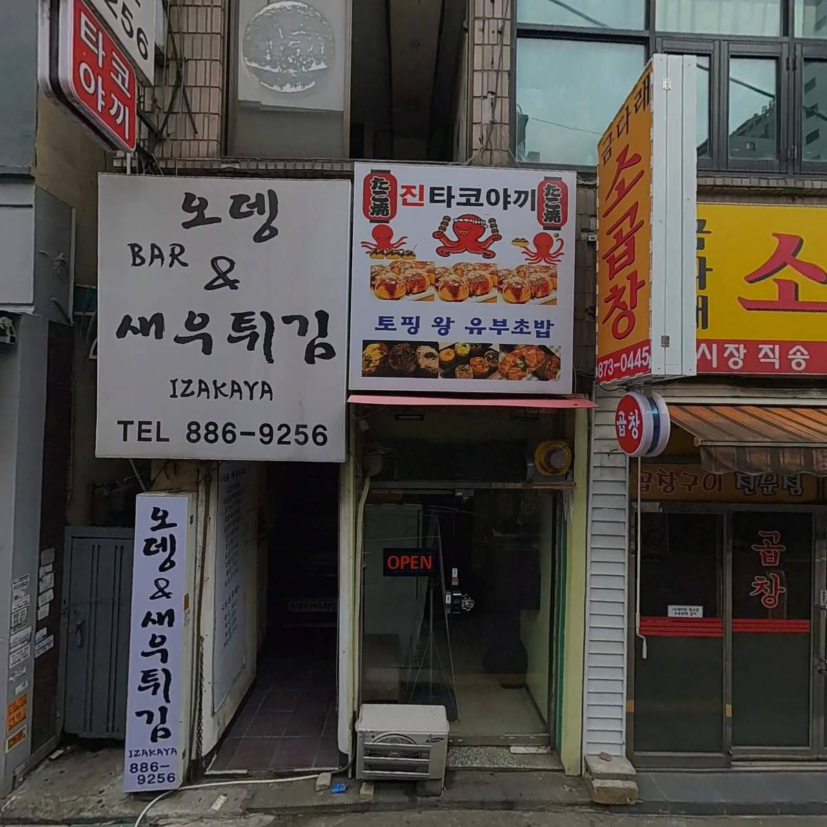 정든닭발