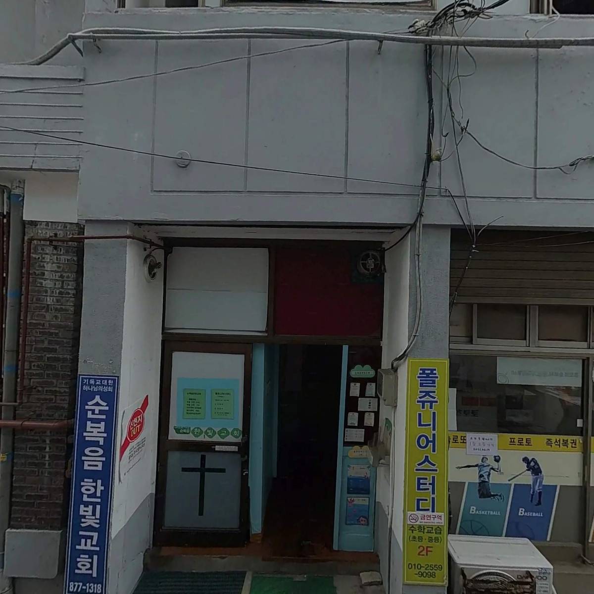 나래요리학원