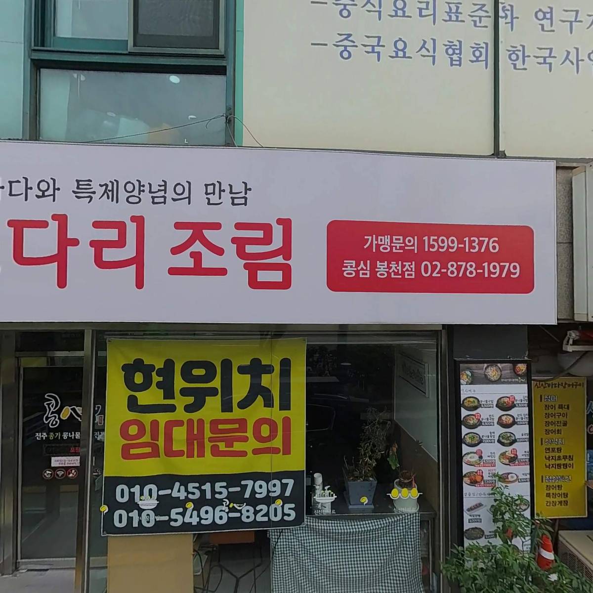 가장 맛있는 족발