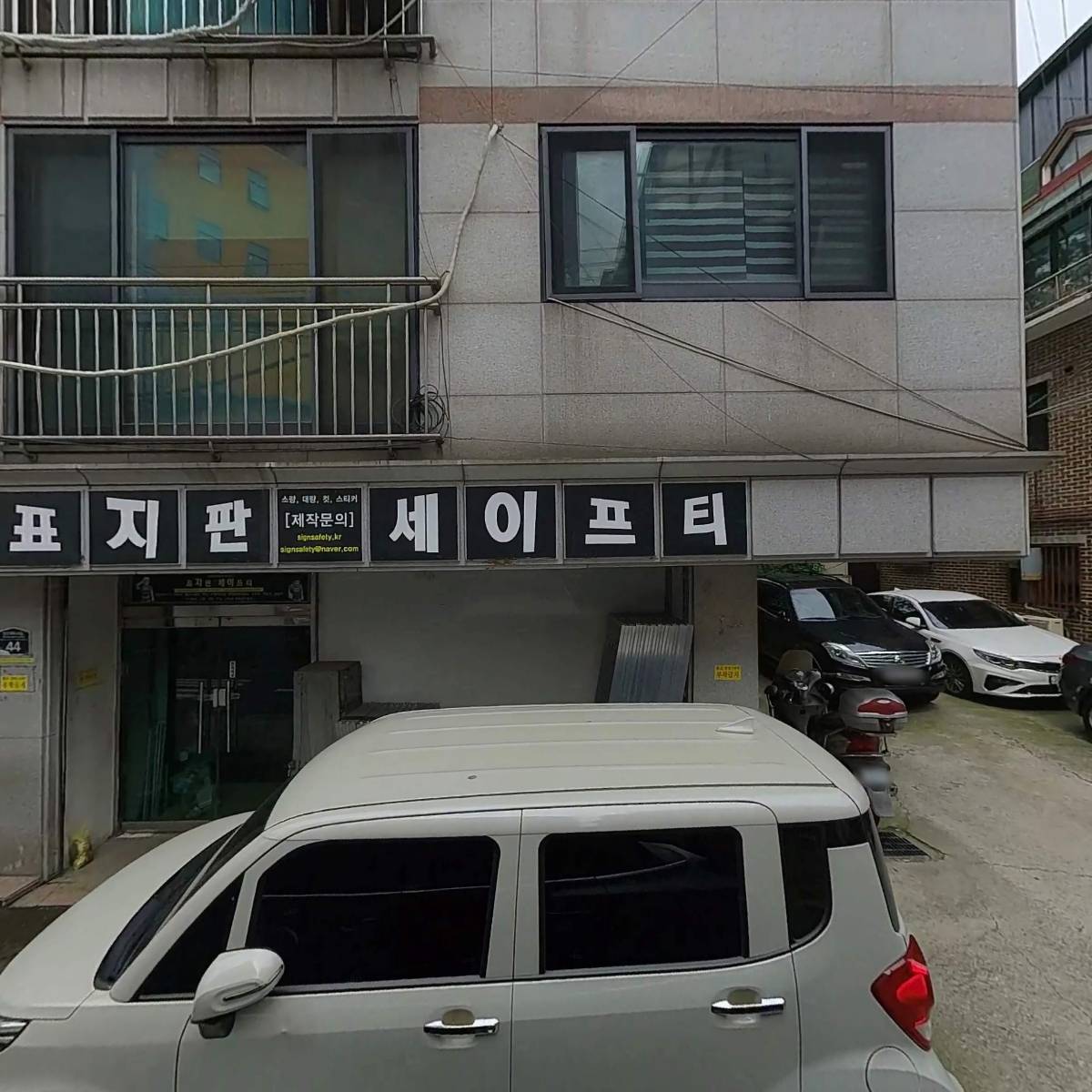 유신물산