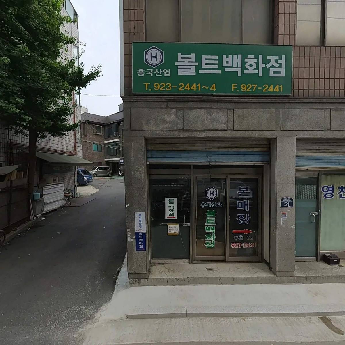 (주)로로텐